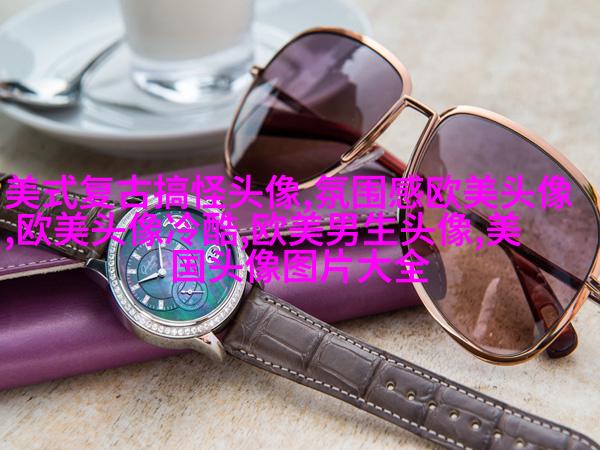 小清新欧美女生头像_个性范欧美女生