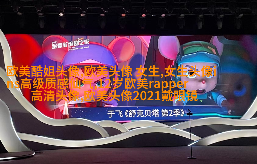 欧美骚男头像