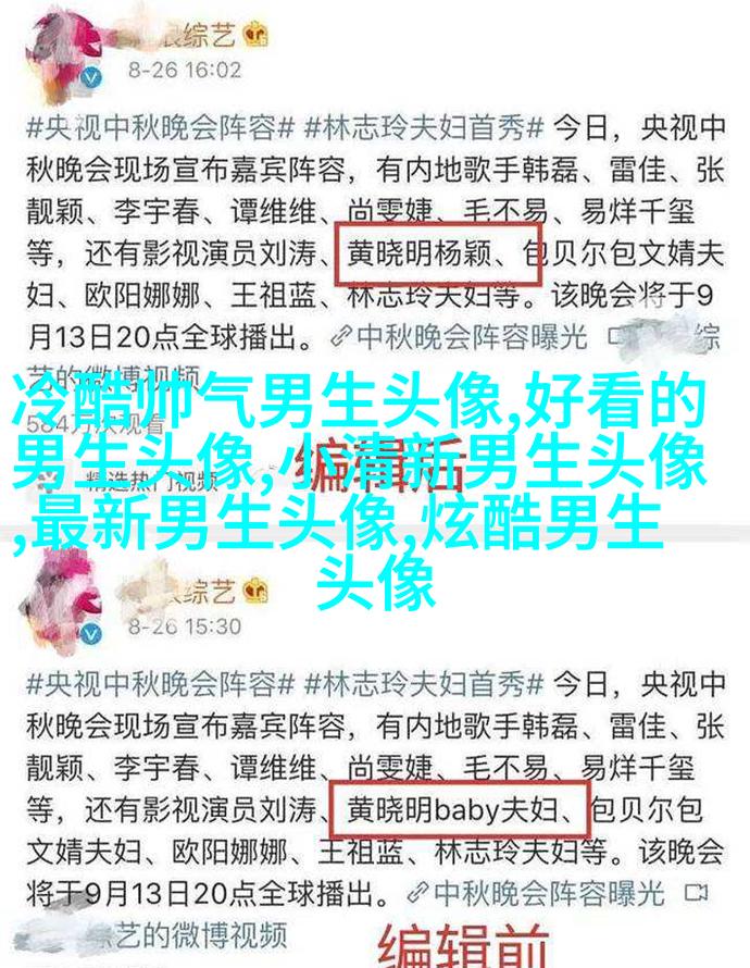 干净阳光的男生头像(精选20张)