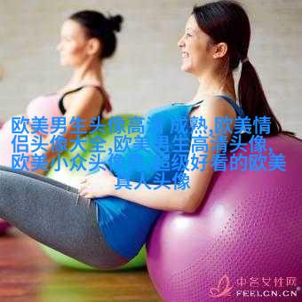 非主流欧美个性qq头像