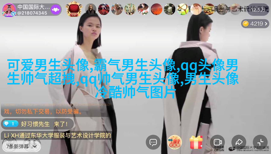 让人惊呼神仙颜值的男生帅气头像图片(18张)