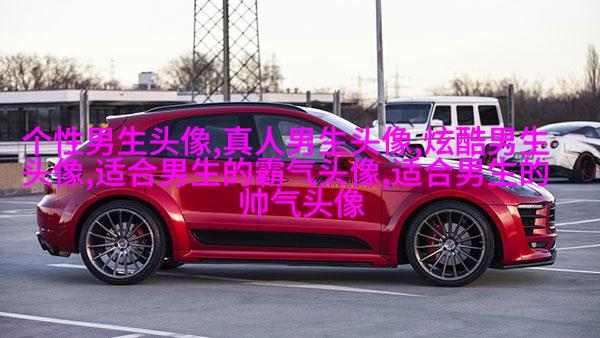 帅气超拽的男生qq头像图片(18张)
