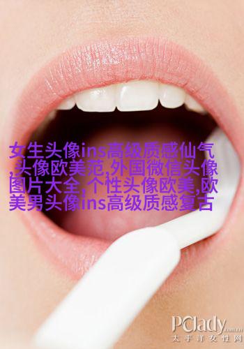 欧美复古女生头像