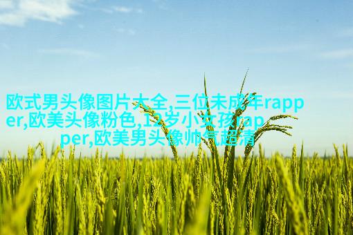 欧美黑白女生头像