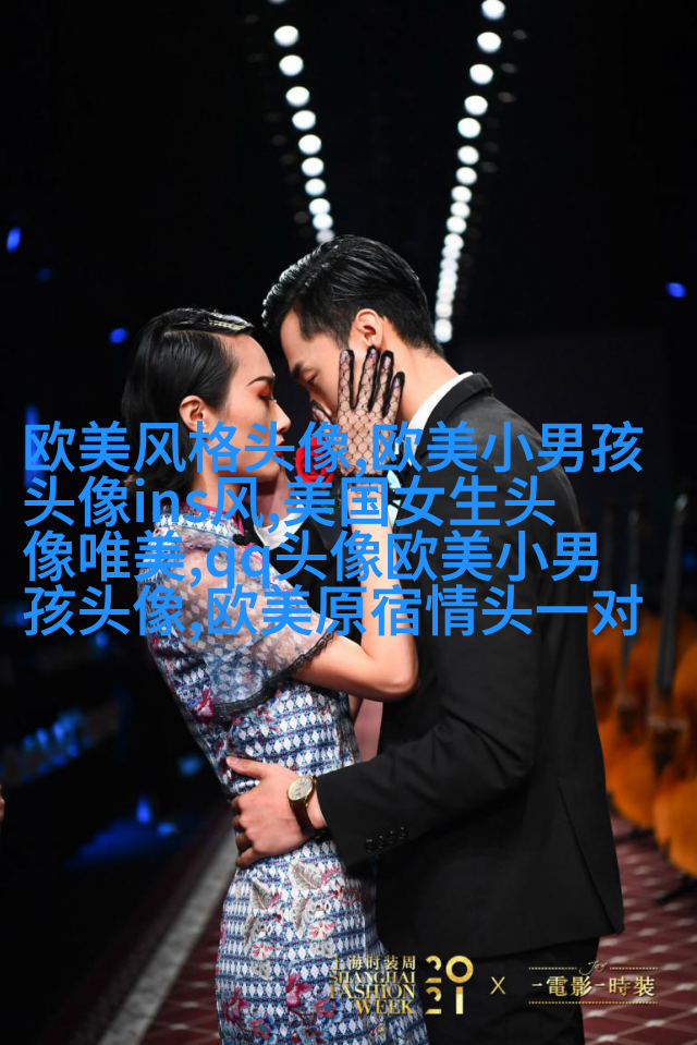 的欧美女生头像_的欧美女生