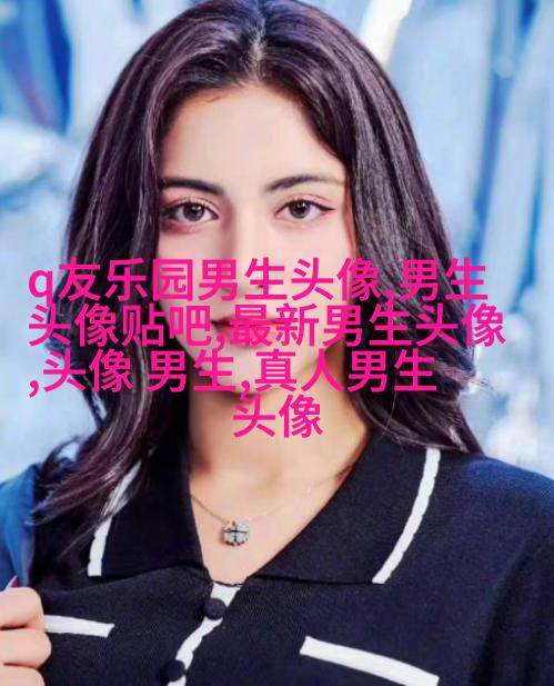 时尚欧美范男生个性头像(优选20张)