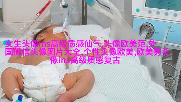 欧美复古女生头像