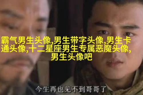 黑白男生帅哥时尚超酷的微信头像(优选18张)