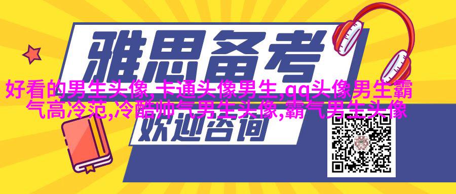 黑白伤感的男生头像(优选20张)