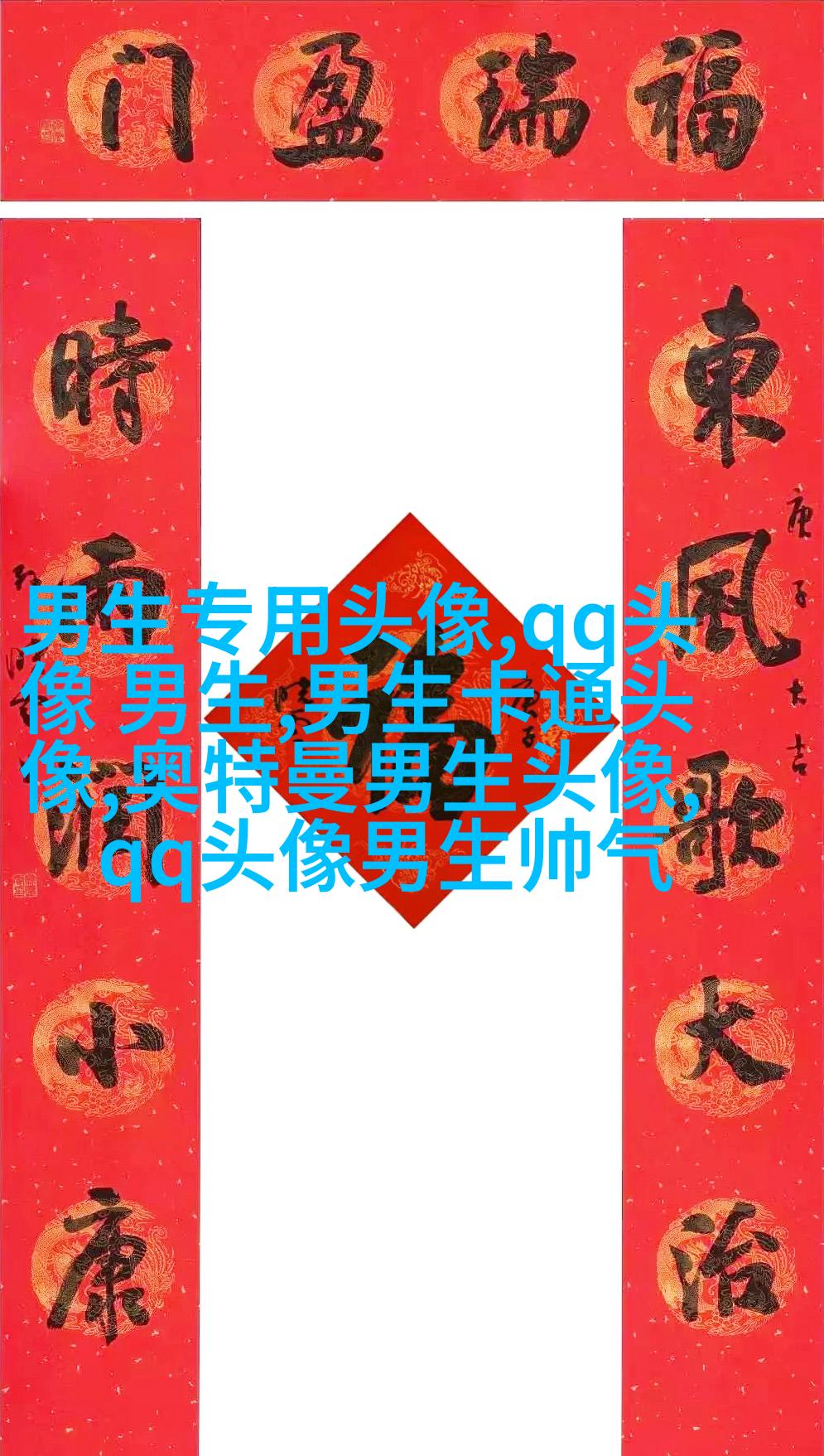 超帅气的动漫男生头像(优选22张)