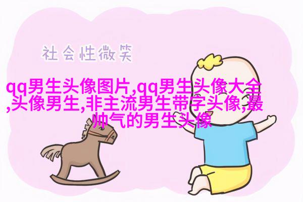 温柔治愈男生动漫头像(共18张)
