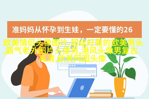 霸气欧美范女生头像_微博欧美女生头像