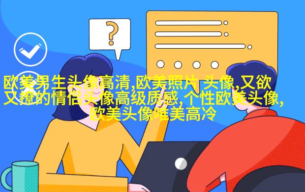 欧美穿衬衫的女生头像