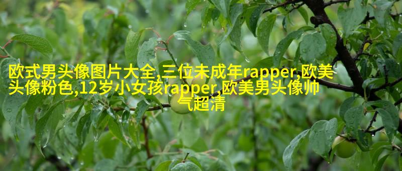 欧美黑白女生头像