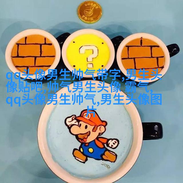 霸气带有杀气的图片男生头像(共18张)