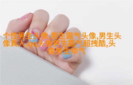 阳光笑容治愈男生头像(18张)