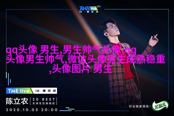 最新帅气霸气的男生陌陌头像图片(28张)