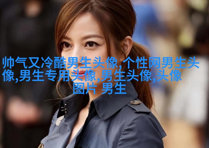 神仙颜值的男生动漫头像(精选18张)
