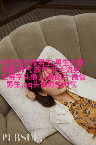 超级帅的超级拽的男生头像(优选32张)