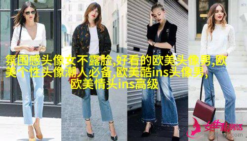 欧美女生妩媚妖艳头像大全