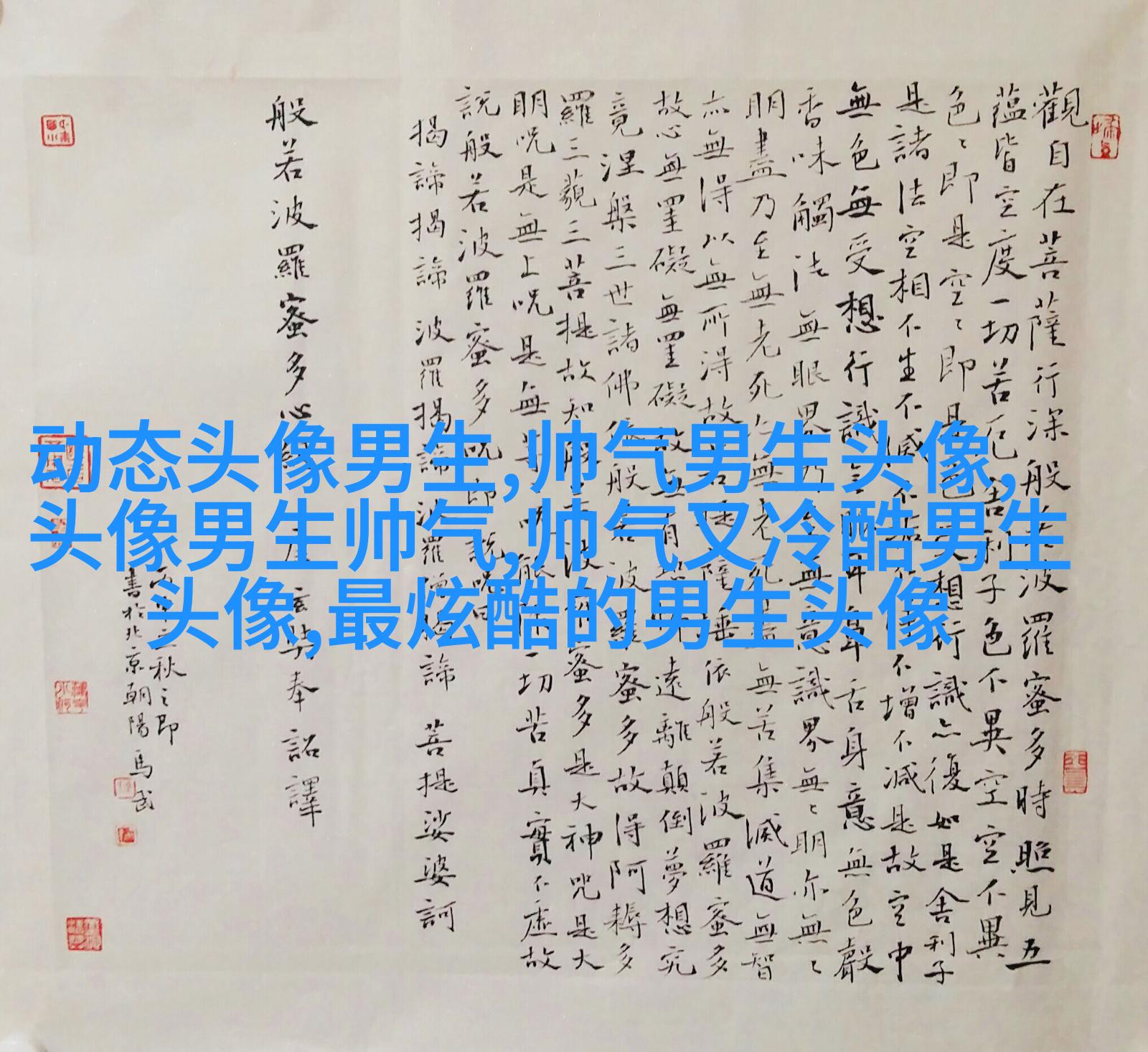 让人一眼就喜欢的男生头像(共24张)