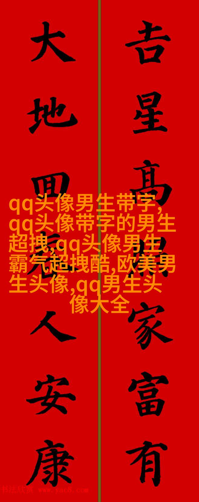 超酷的男生qq头像大全图片(共16张)