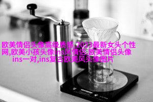 男英伦欧美风头像