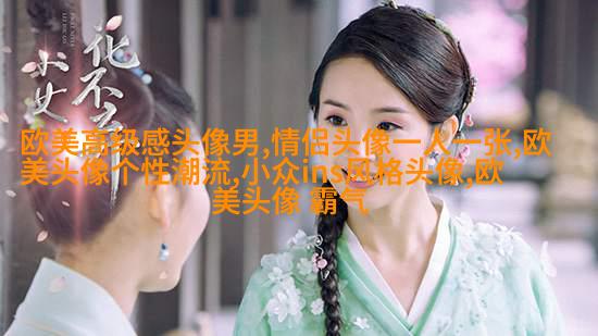 2023很惊艳的颜值逆天欧美女生头像(优选18张)