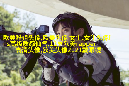 欧美骚男头像