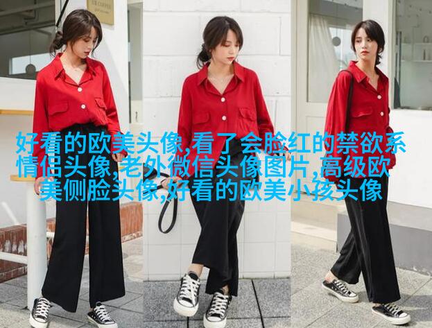 长发欧美头像图片大全(22张)