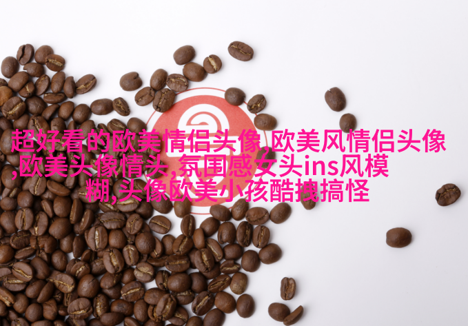 惊艳的欧美头像(精选12张)