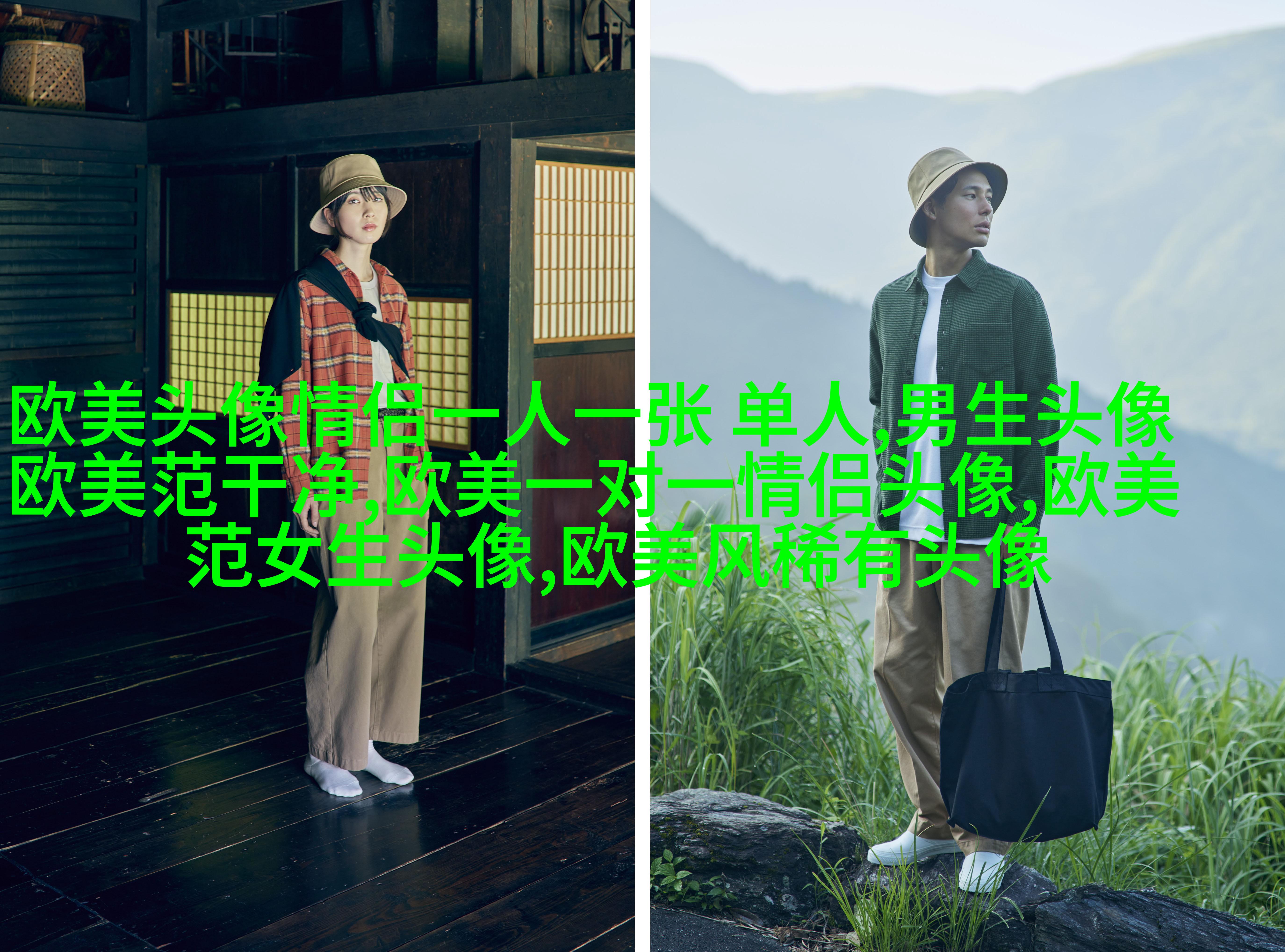 欧美风简约个性头像(18张)
