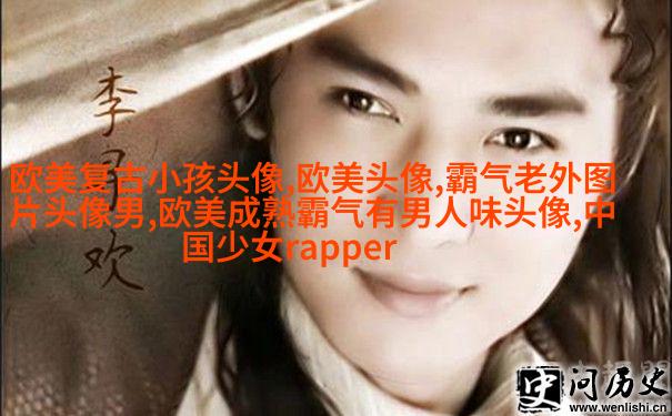 qq头像女生欧美范霸气_非主流欧美范女生