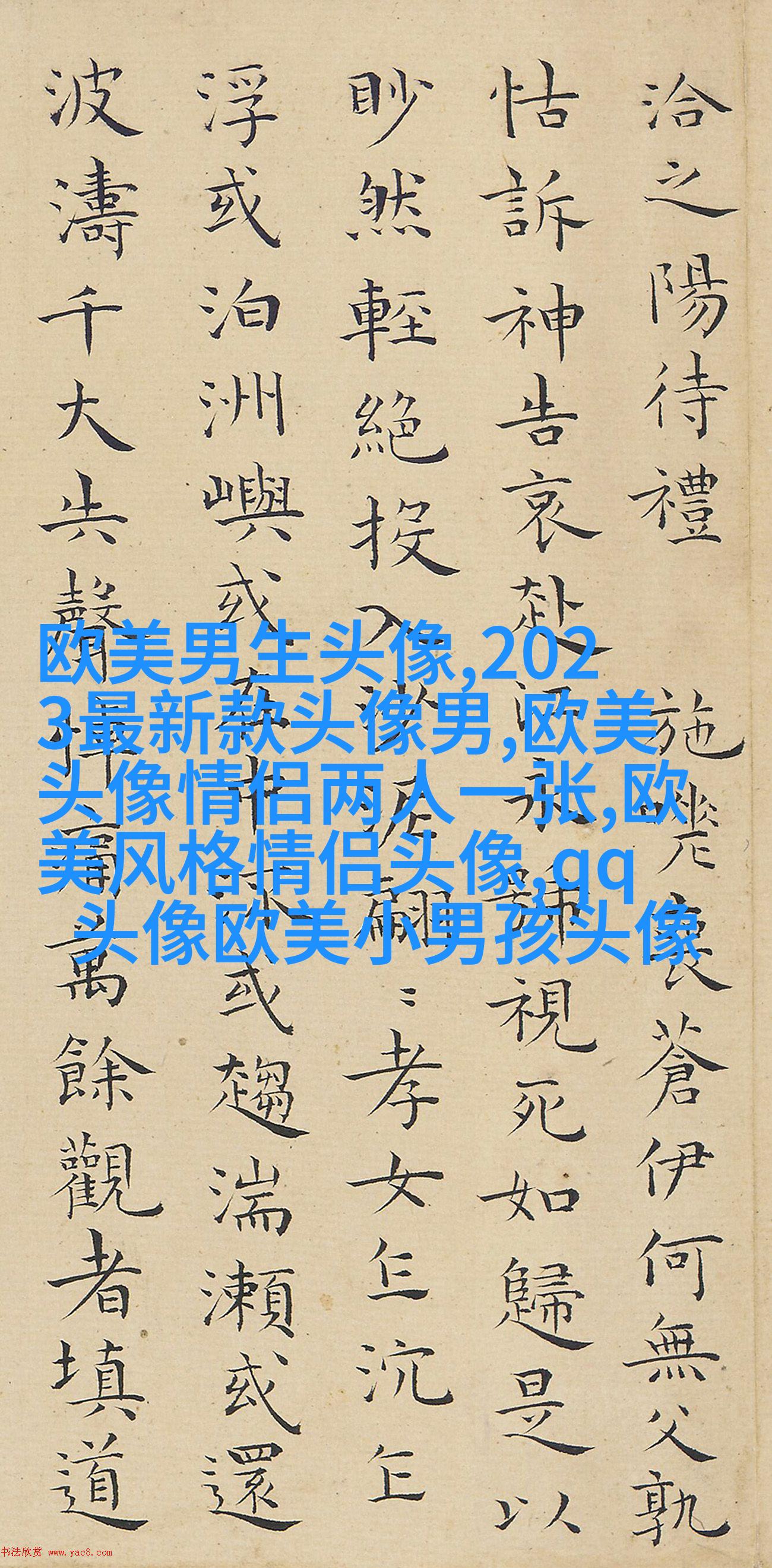 欧美微信女头像小清新