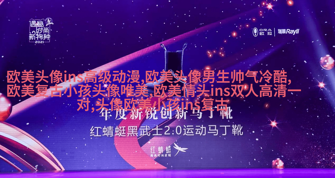 欧美范气质高冷头像(24张)