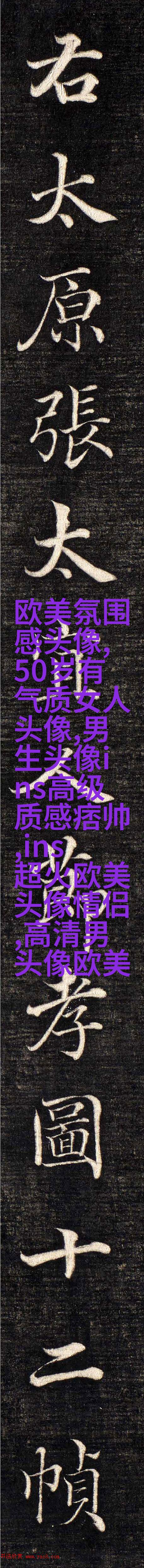 个性欧美男生头像_与众不同的欧美男生
