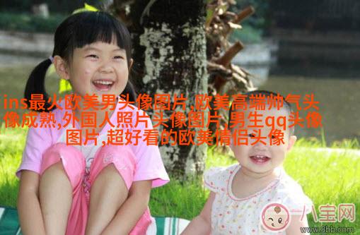 欧美女王范高冷头像(精选22张)