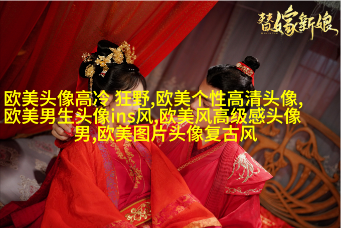 欧美风高级感的头像男(精选12张)