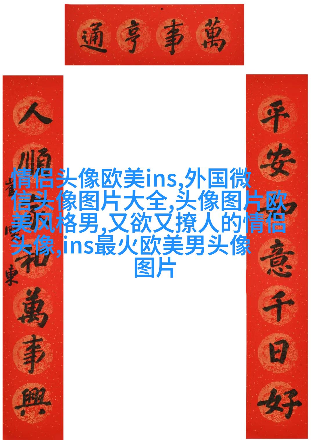 欧美头像女生短发时尚