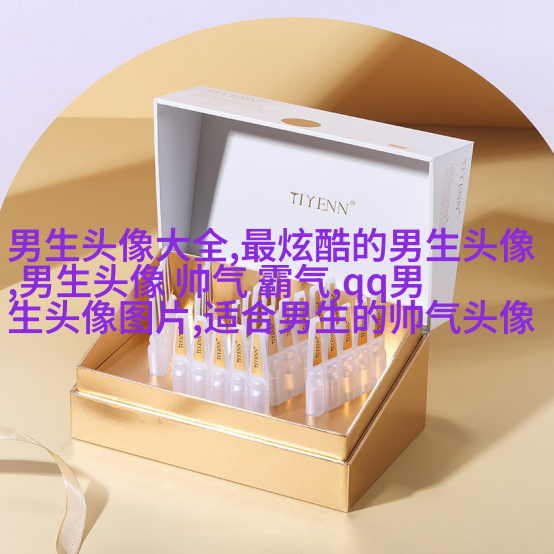 超拽有趣的微博男生个性头像图片(24张)