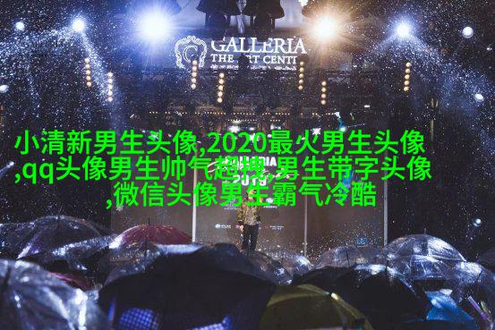 适合男人旺财的头像(优选18张)
