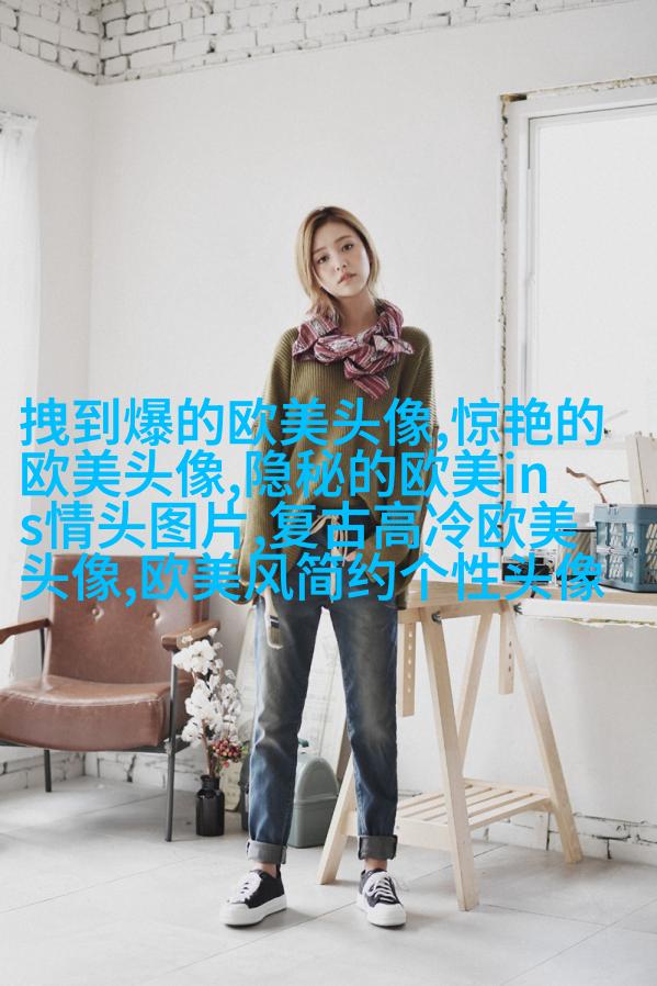 最火欧美风女生个性头像(20张)