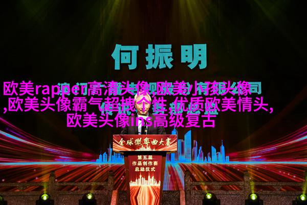 超级好看的欧美女头像(24张)