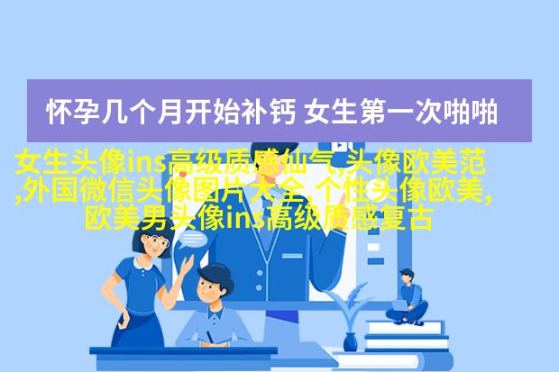 欧美复古女生头像