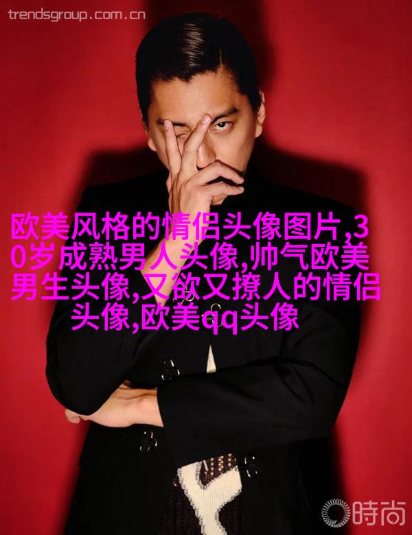 欧美最潮流头像(28张)