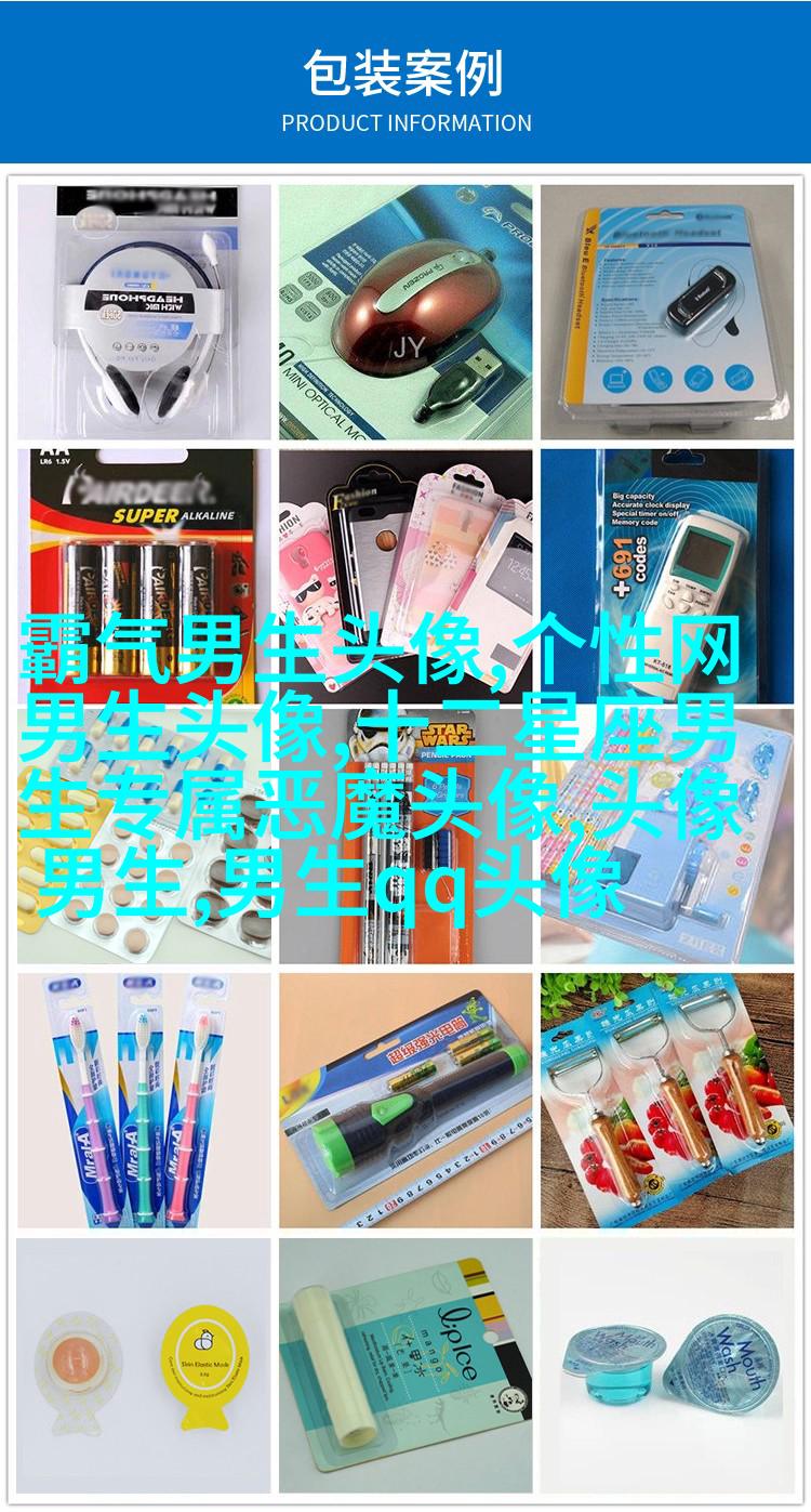 颓废男生欧美风格头像图片(共18张)