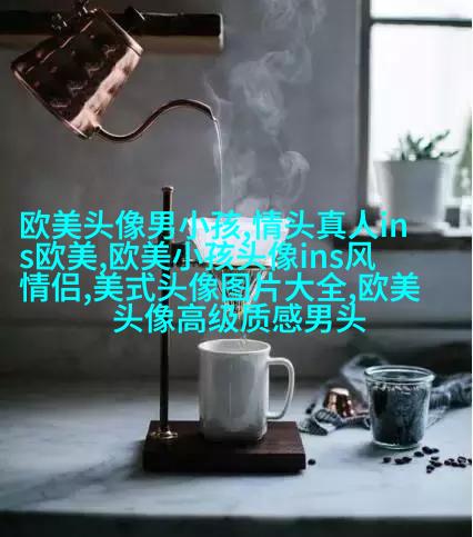 霸气的欧美女生头像_微信女生头像欧美