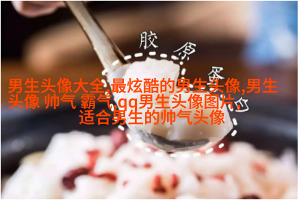 超拽有趣的微博男生个性头像图片(24张)