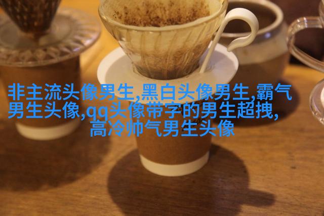 温柔阳光帅气的漫画男生头像图片(共28张)