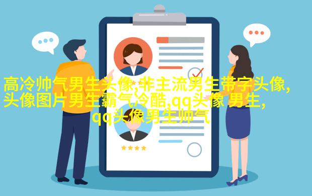 2023qq头像男生帅气呆萌高清图片(18张)